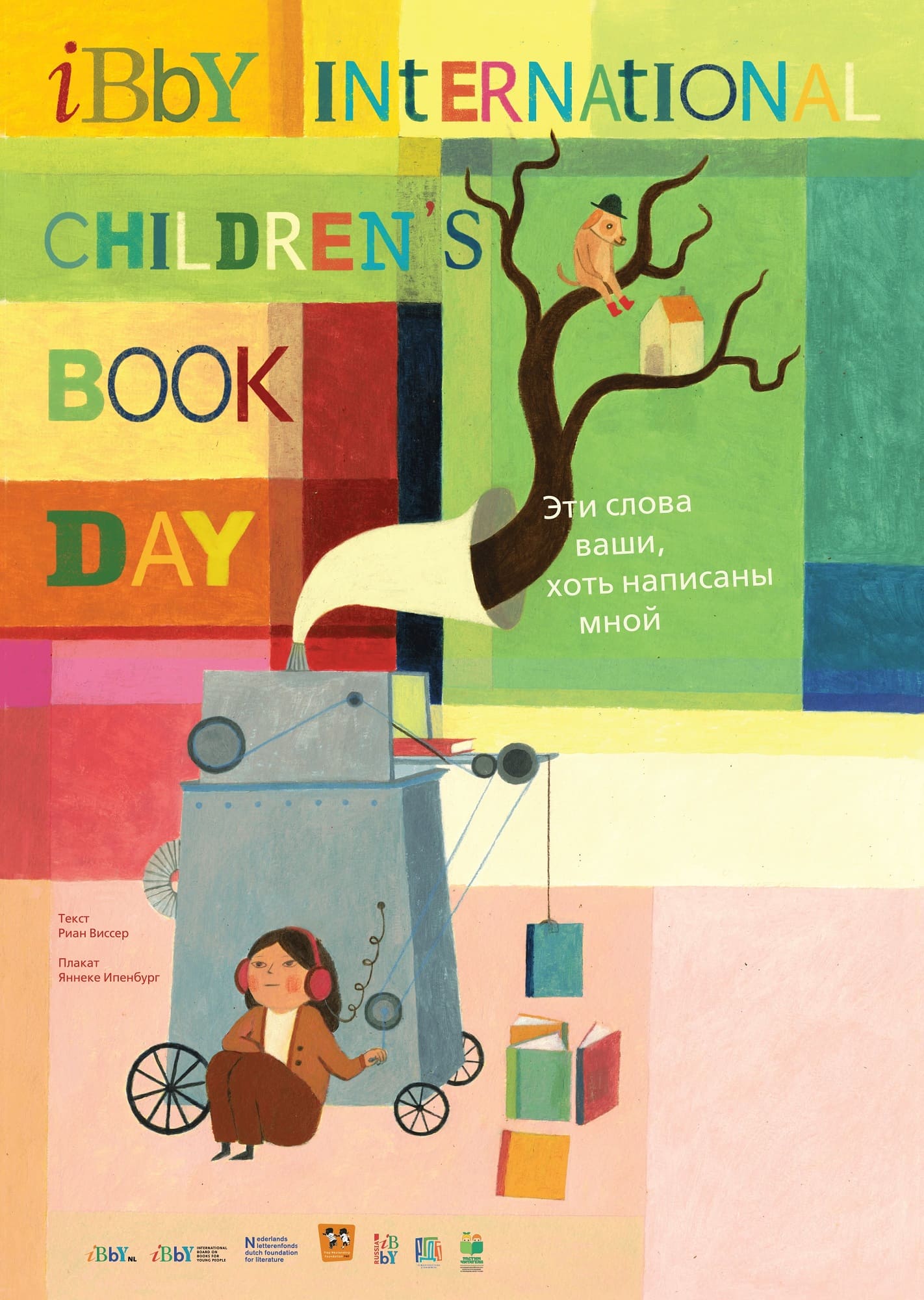  International Children's Book Day 2025