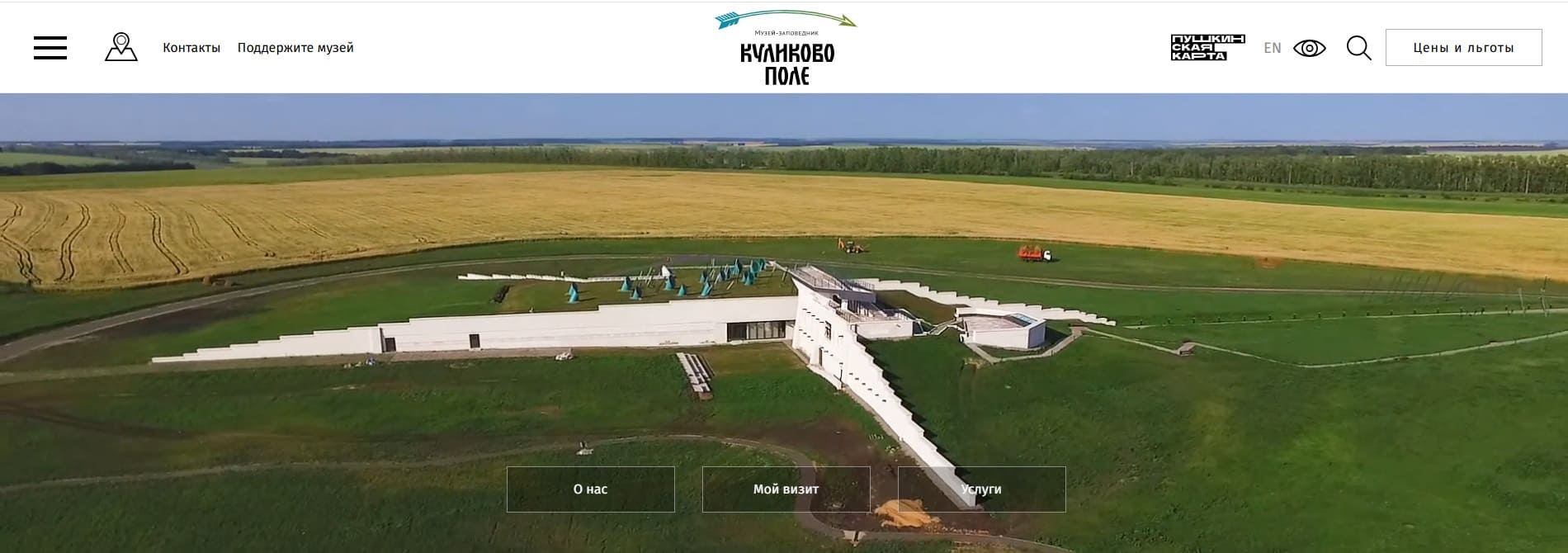 Сайт «КУЛИКОВО ПОЛЕ»