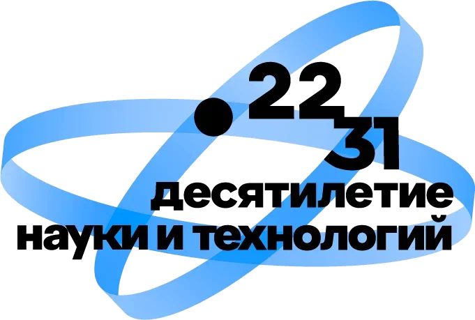 Лого 10лет НиТ Рус Основной