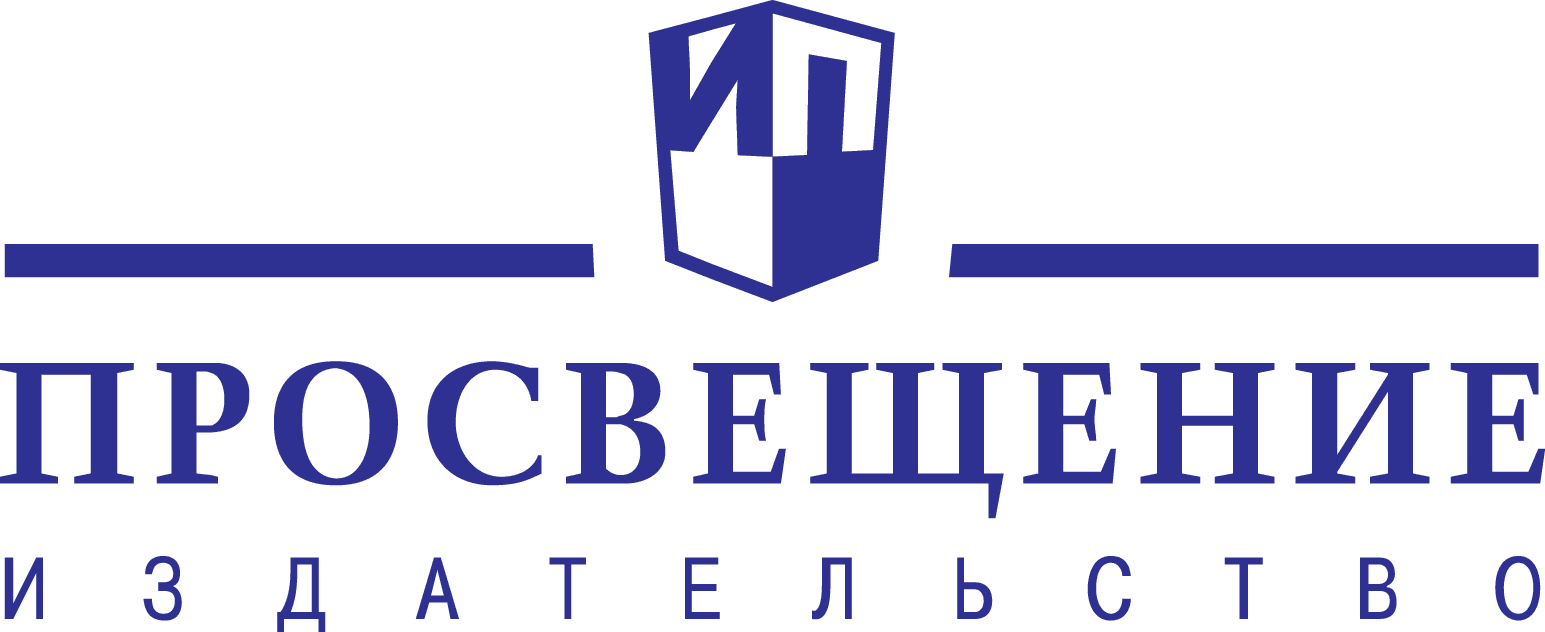 просвещение