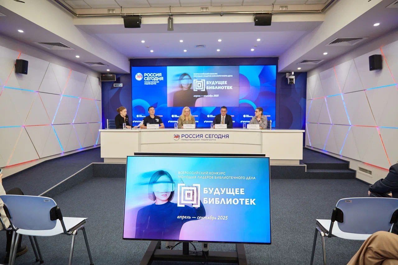 Конкурс «Будущее библиотек»