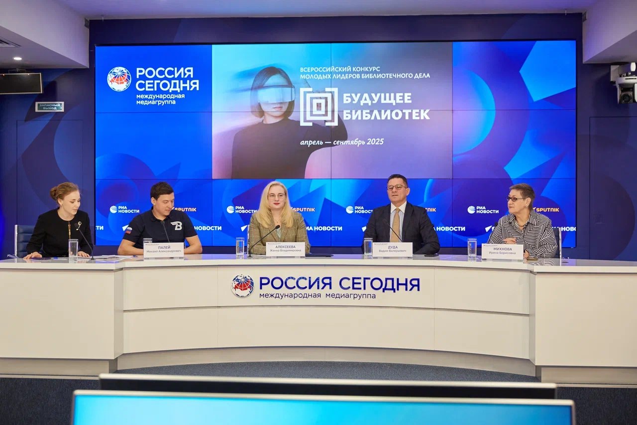 Конкурс «Будущее библиотек»