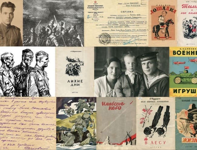 Выставка «1941-1945. Люди, судьбы, книги»