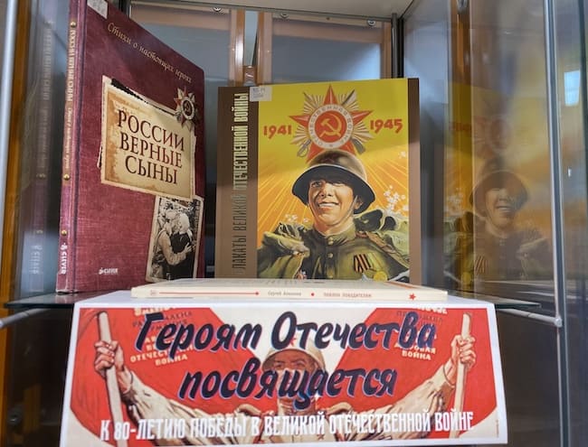 Выставка «Героям Отечества посвящается»
