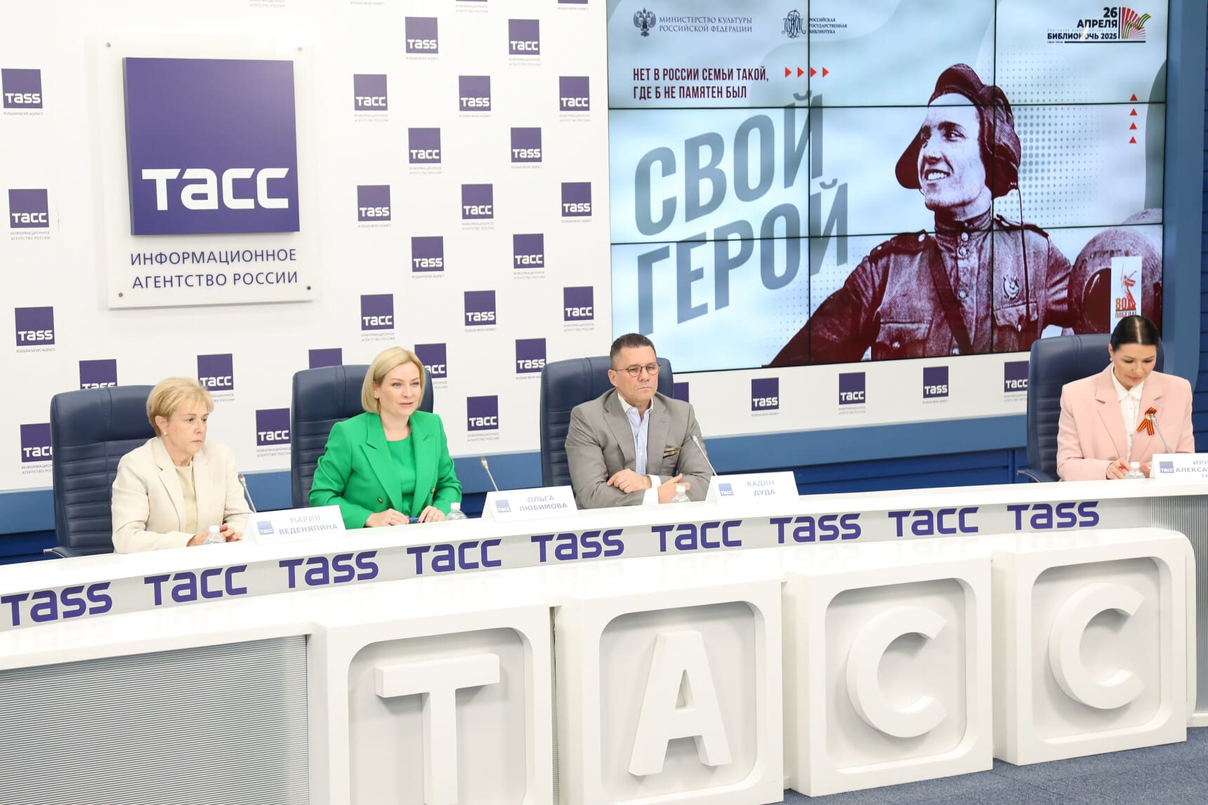 press konferenciya biblionoch 2025 1