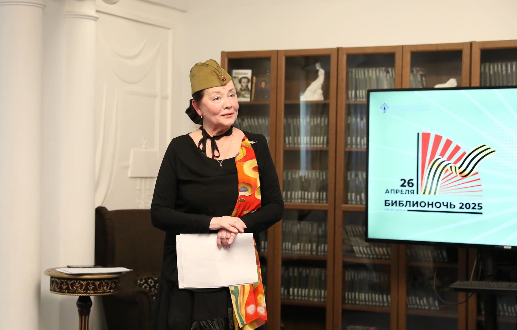 Галина Александрова