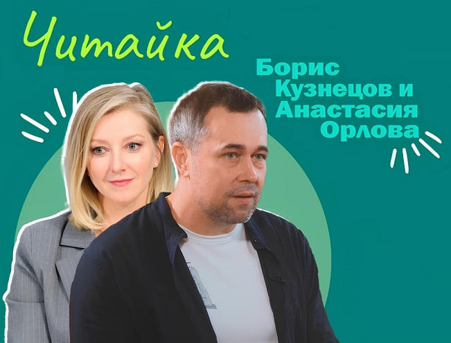 Программа «Читайка»