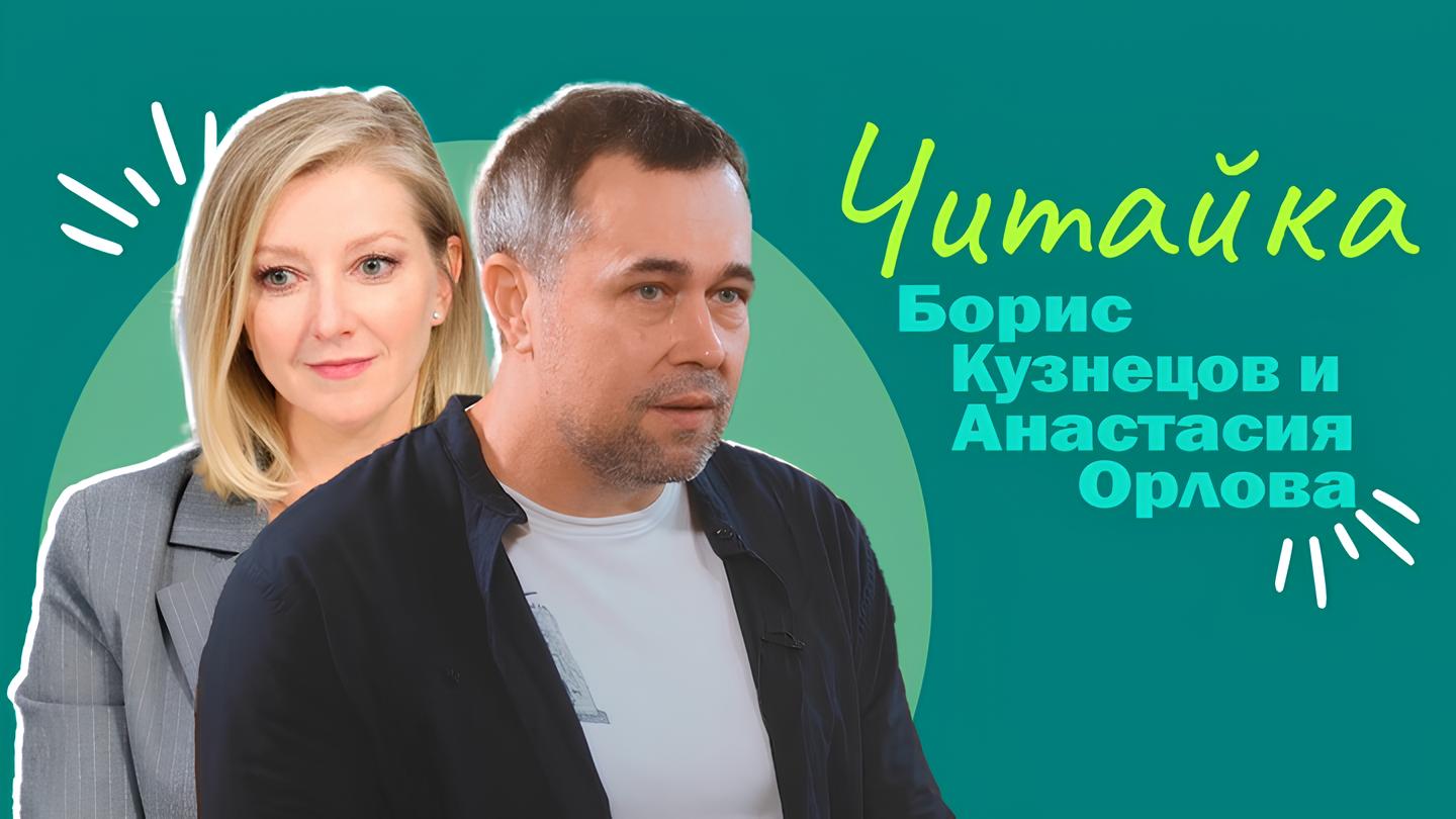 Читайка