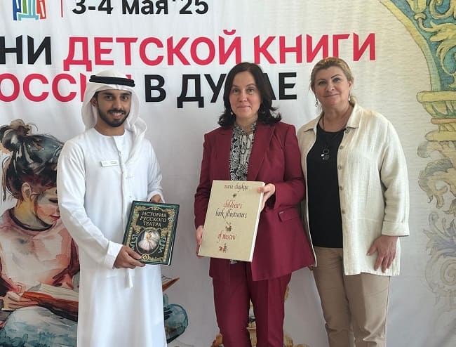 Дни детской книги России в Дубае
