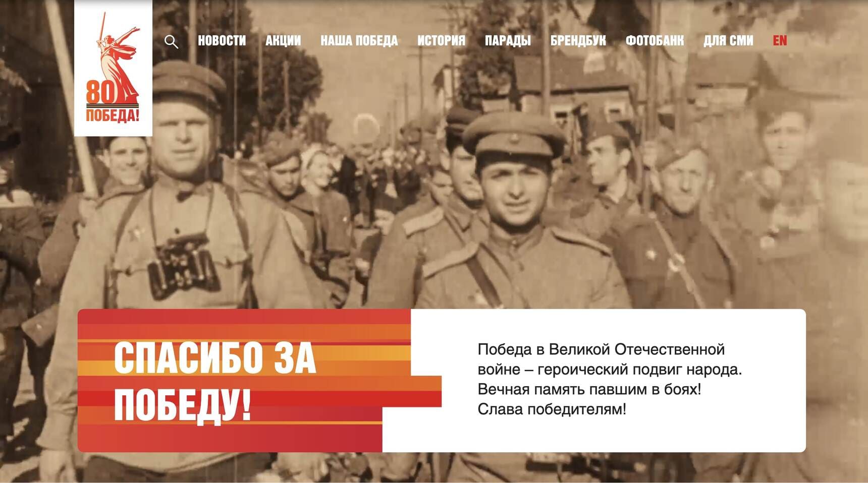 Сайт «9 мая»