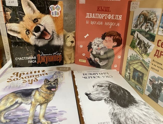 Выставка «Сердце друга»