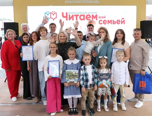 конкурс «Читаем всей семьей»