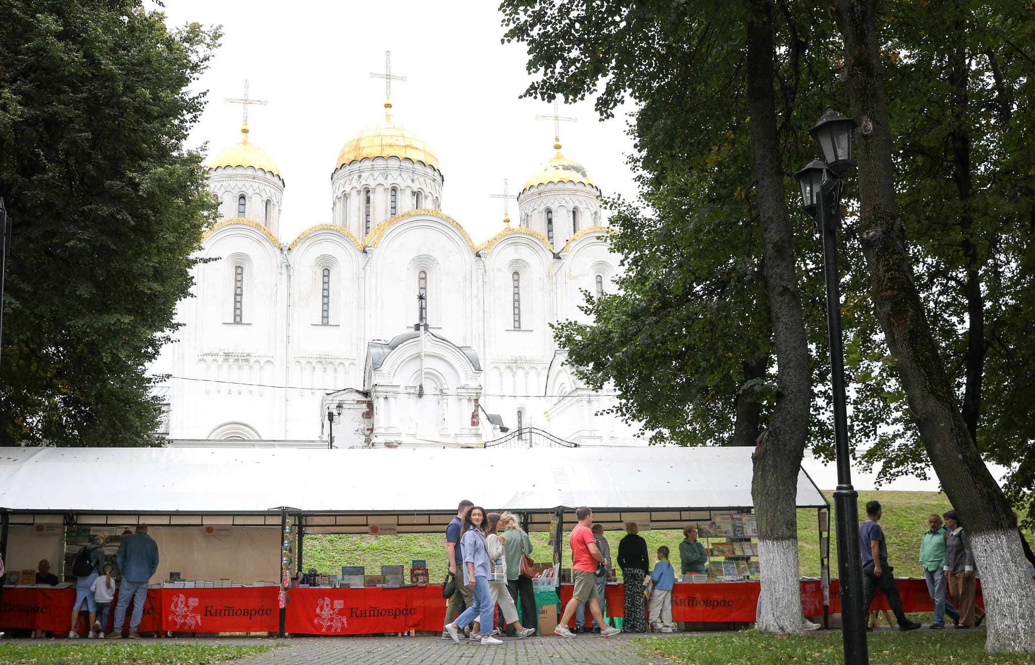Книжный фестиваль «Китоврас»