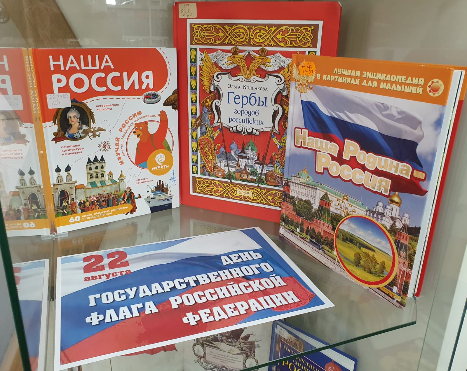 Символы Отечества