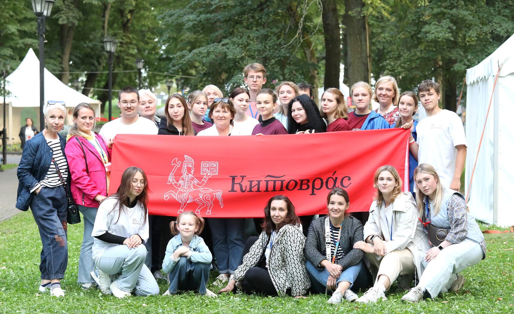 Китоврас 2025