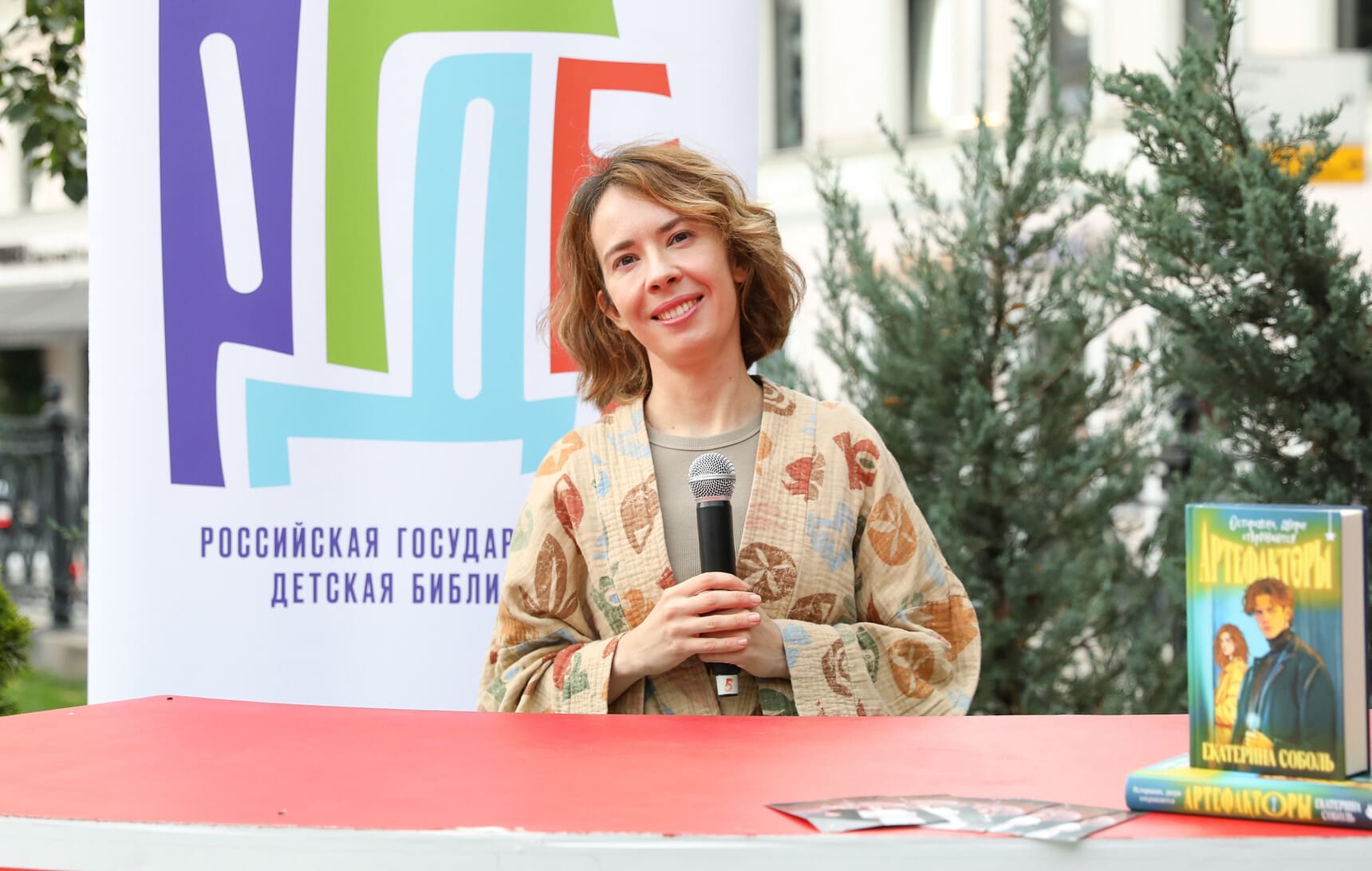 Екатерина Соболь