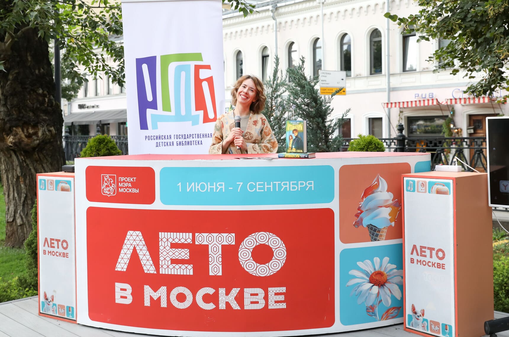 Лето в Москве