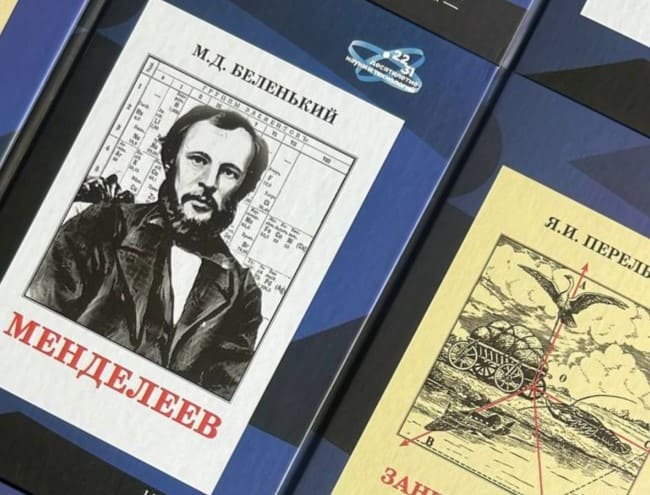 Библиотека Десятилетия науки и технологий