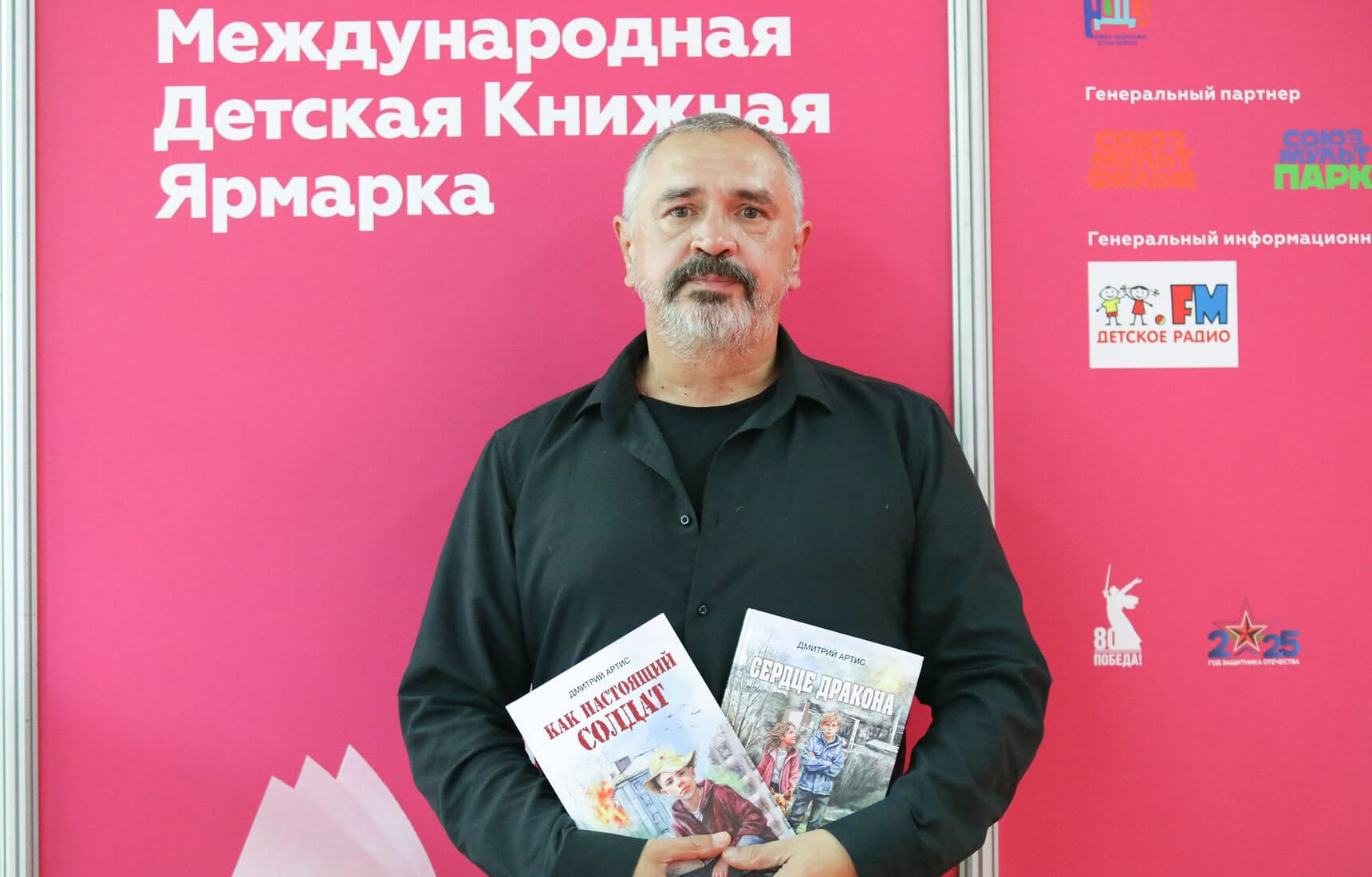 Дмитрий Артис