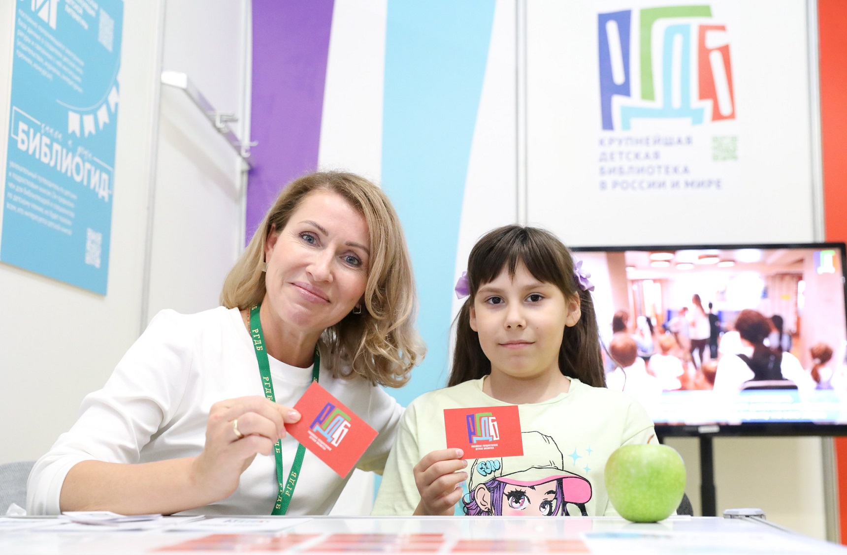 РГДБ читательский билет