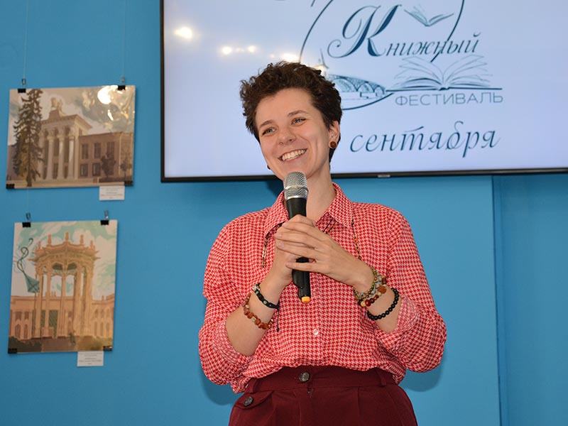 Фестиваль «Саратов книжный» 2025: Анна Хопта