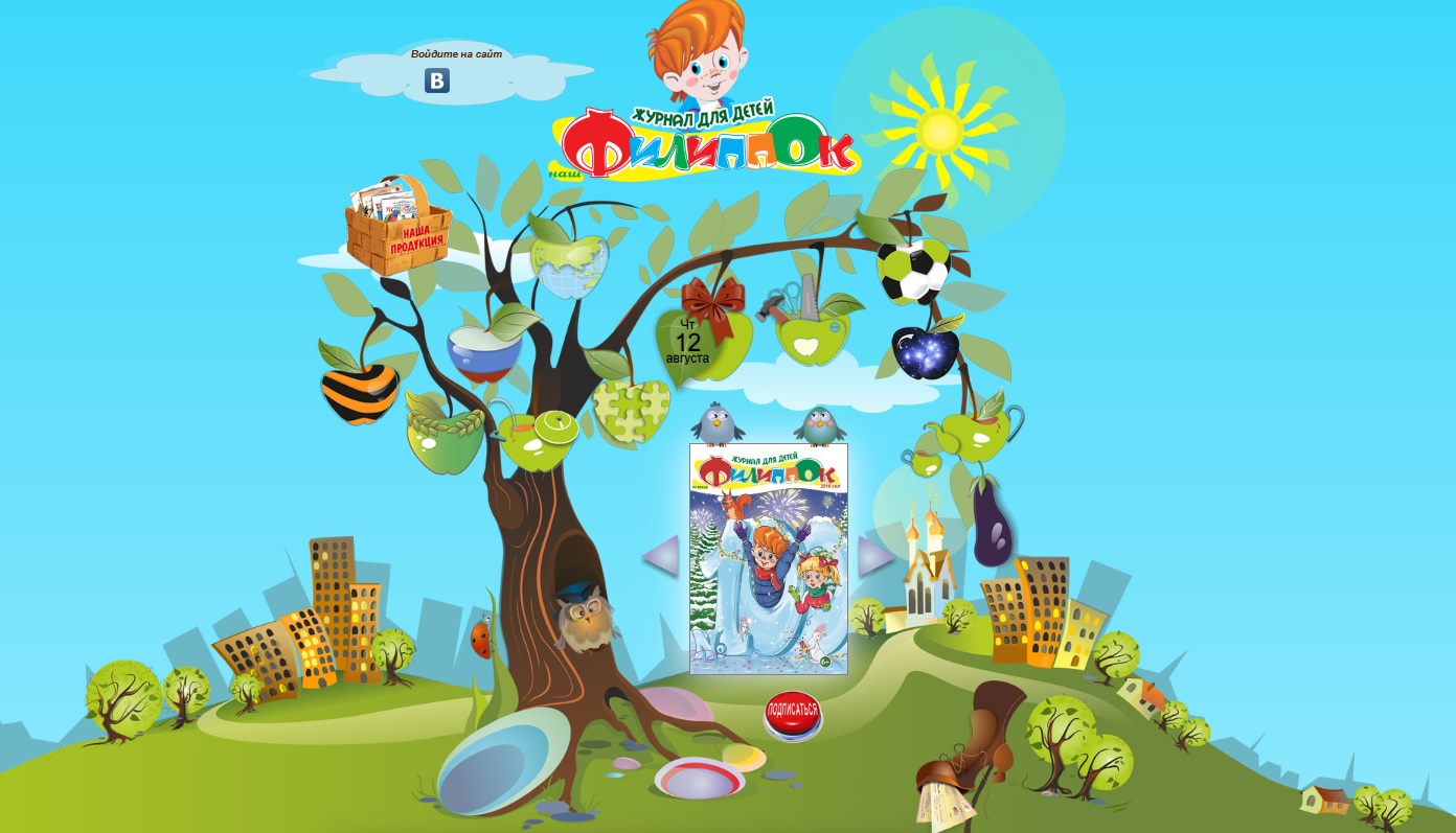 Сайт «Наш Филиппок. Правила безопасности»