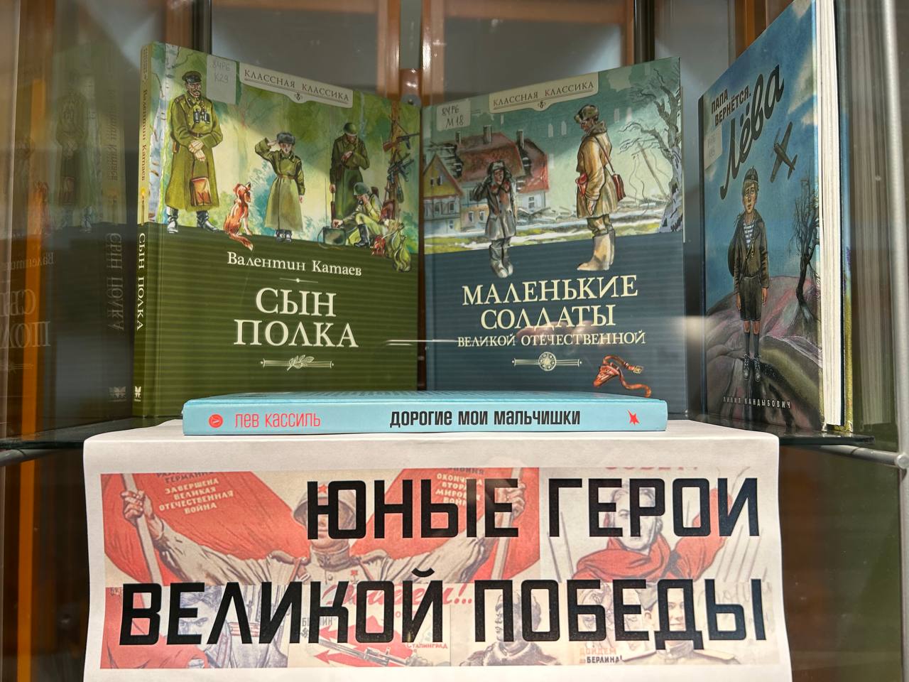 Выставка «Юные герои Великой Победы»