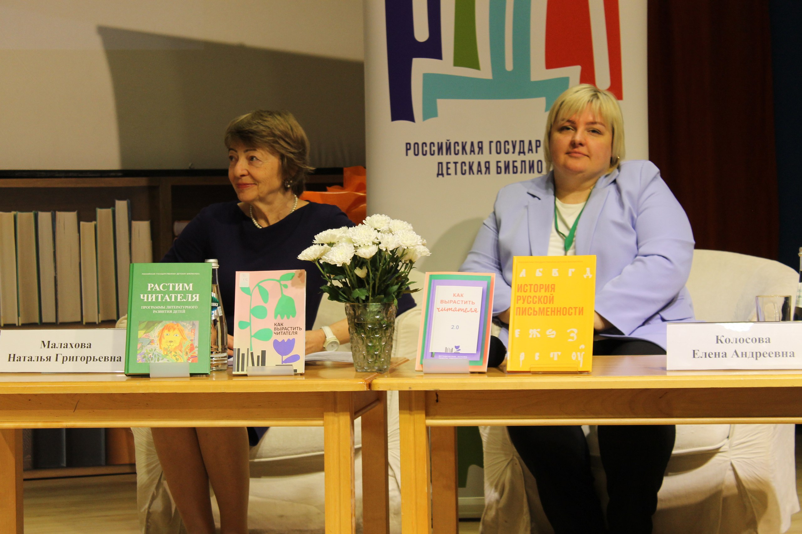 Наталья Малахова и Елена Колосова