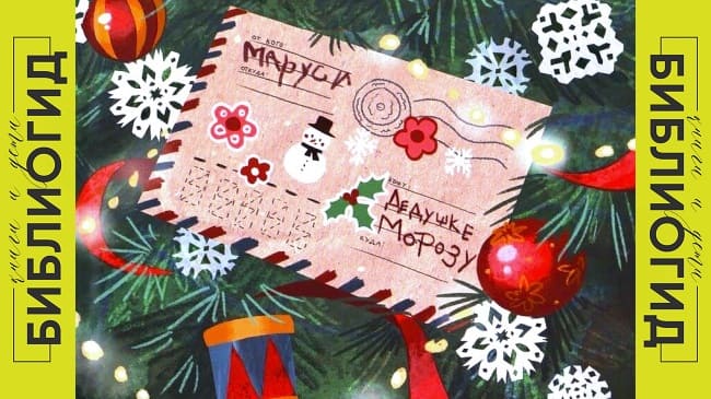 Библиогид рекомендует