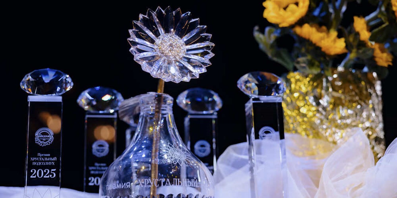Премия «Хрустальный подсолнух»