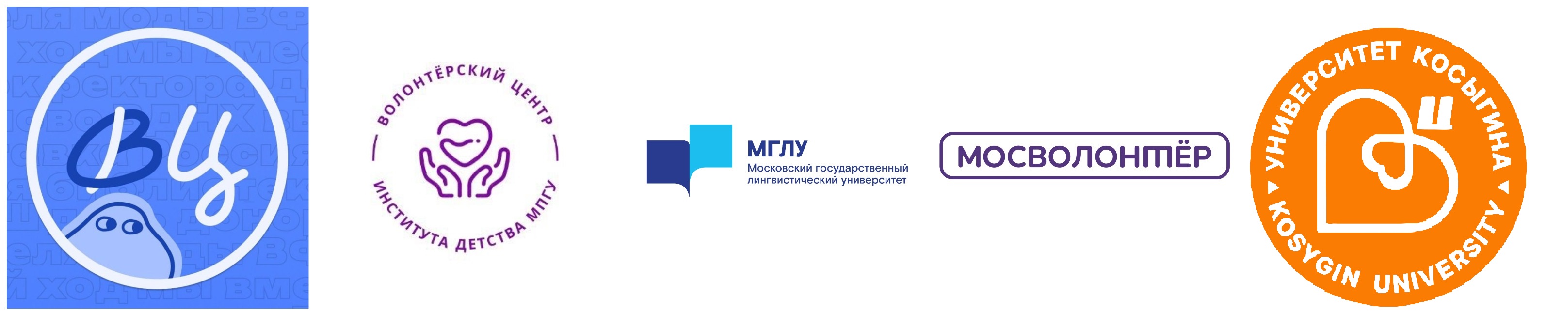 den volontyora v rgdb logo partnerov