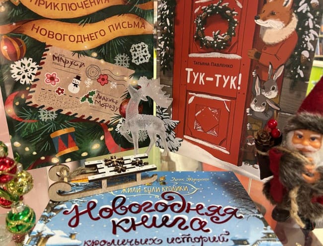 Зимние выставки в РГДБ