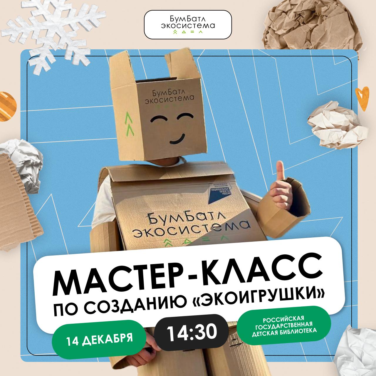 tvorcheskaya programma dvizheniya ehkosistema v rgdb