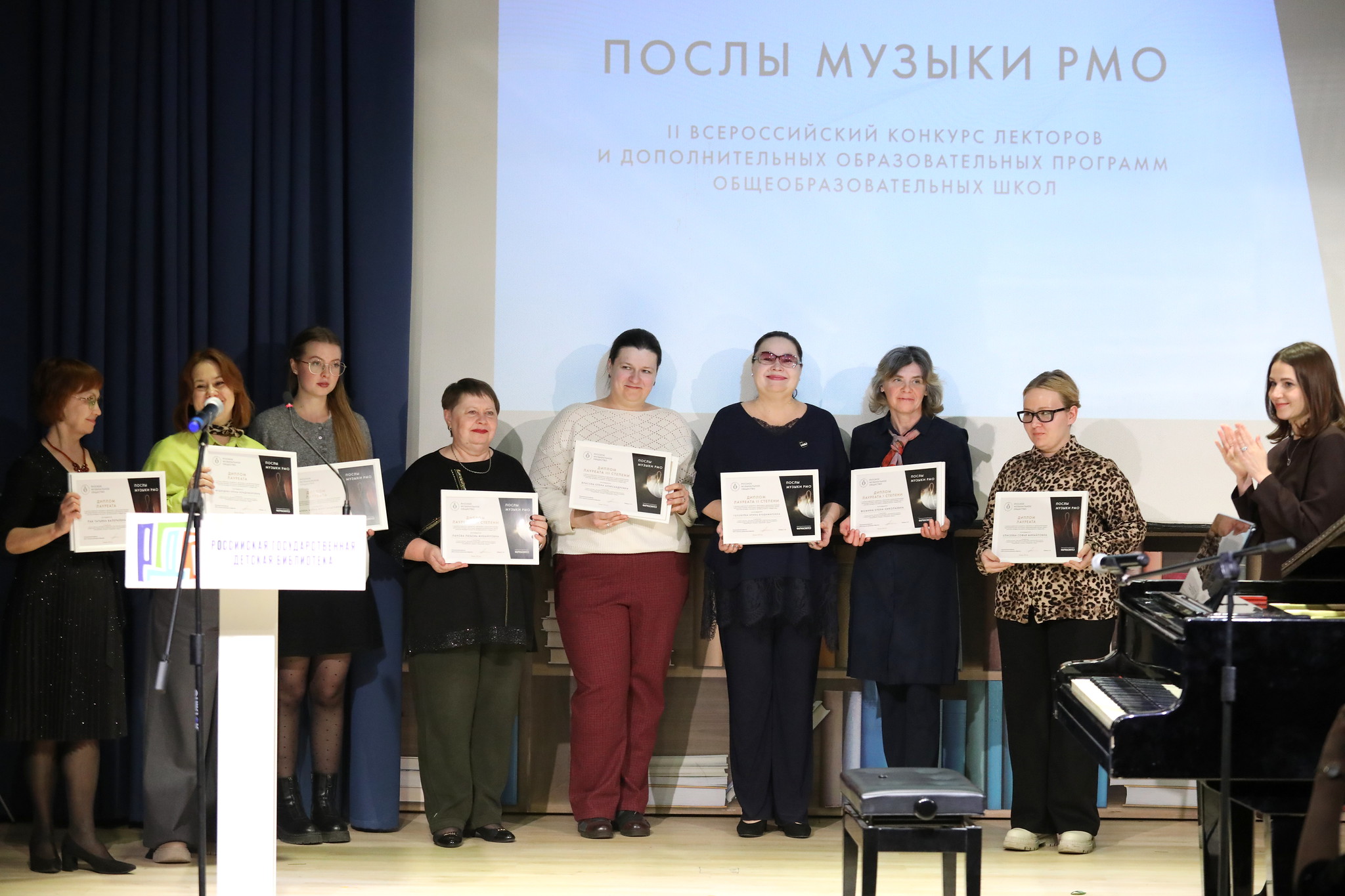 pobediteli ii vserossijskogo konkursa lektorov posly muzyki rmo