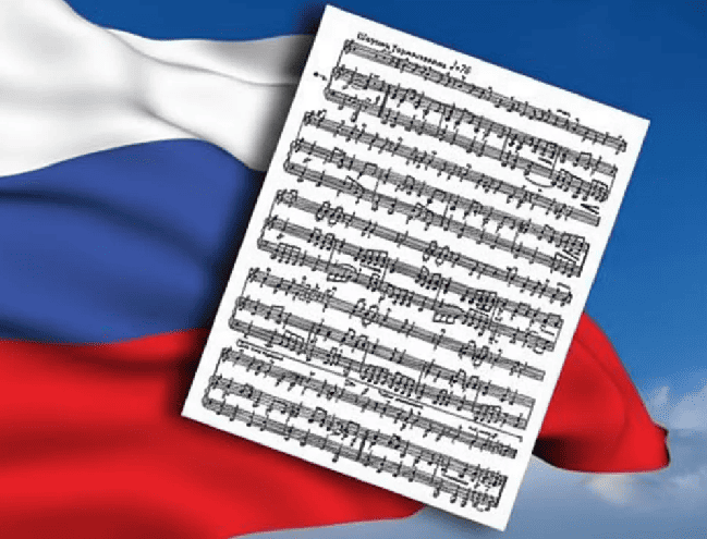 Гимн России