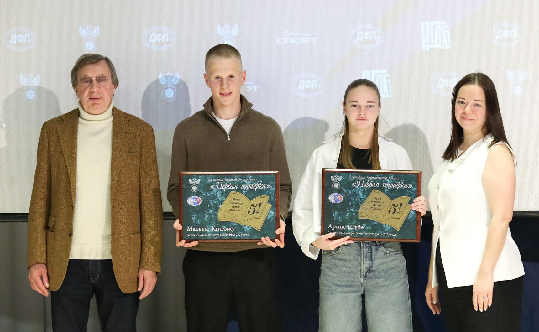 Юрий Семин, Матвей Кисляк, Арина Шуба и Мария Ершова 