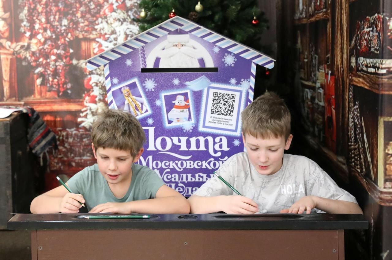 Почта Деда Мороза