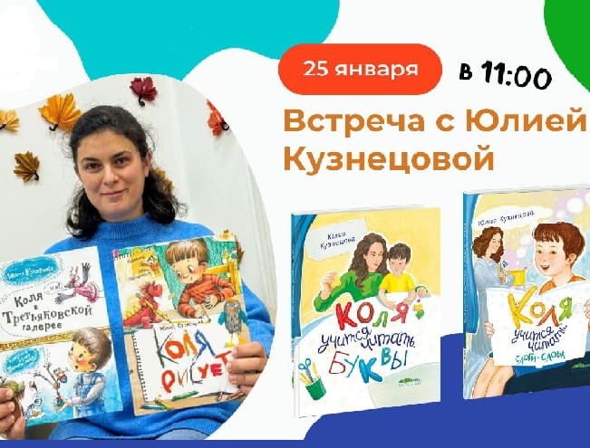 Юлия Кузнецова