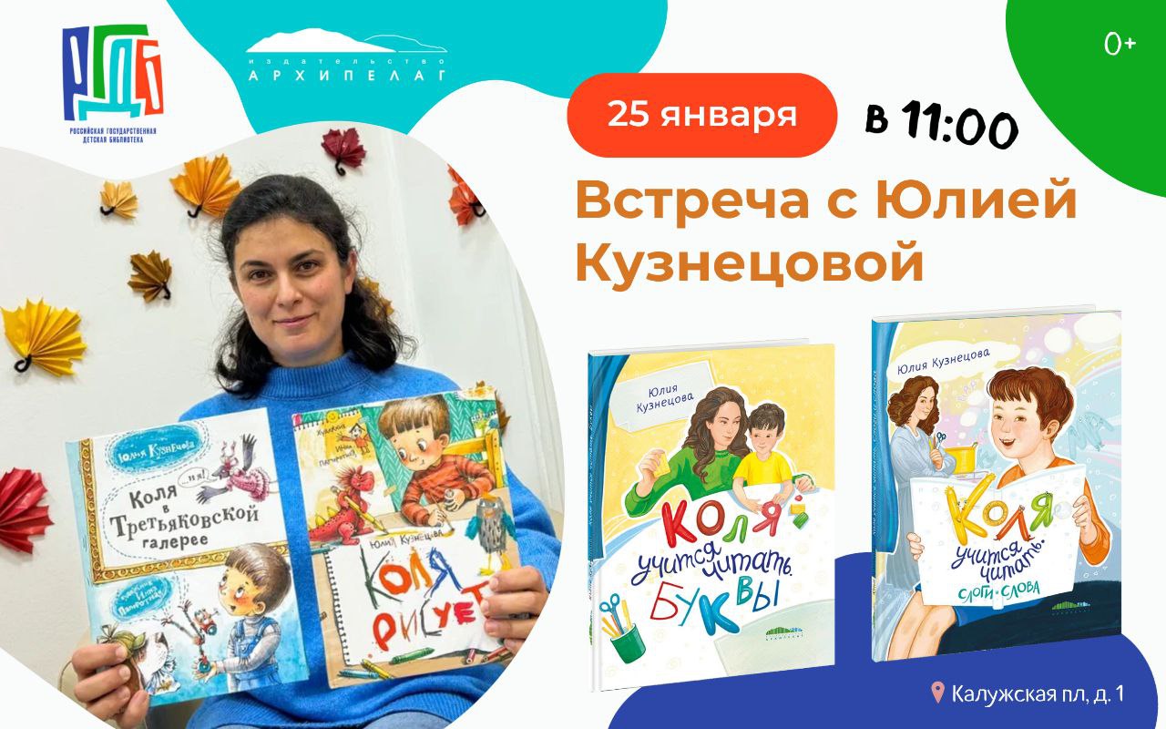 Юлия Кузнецова