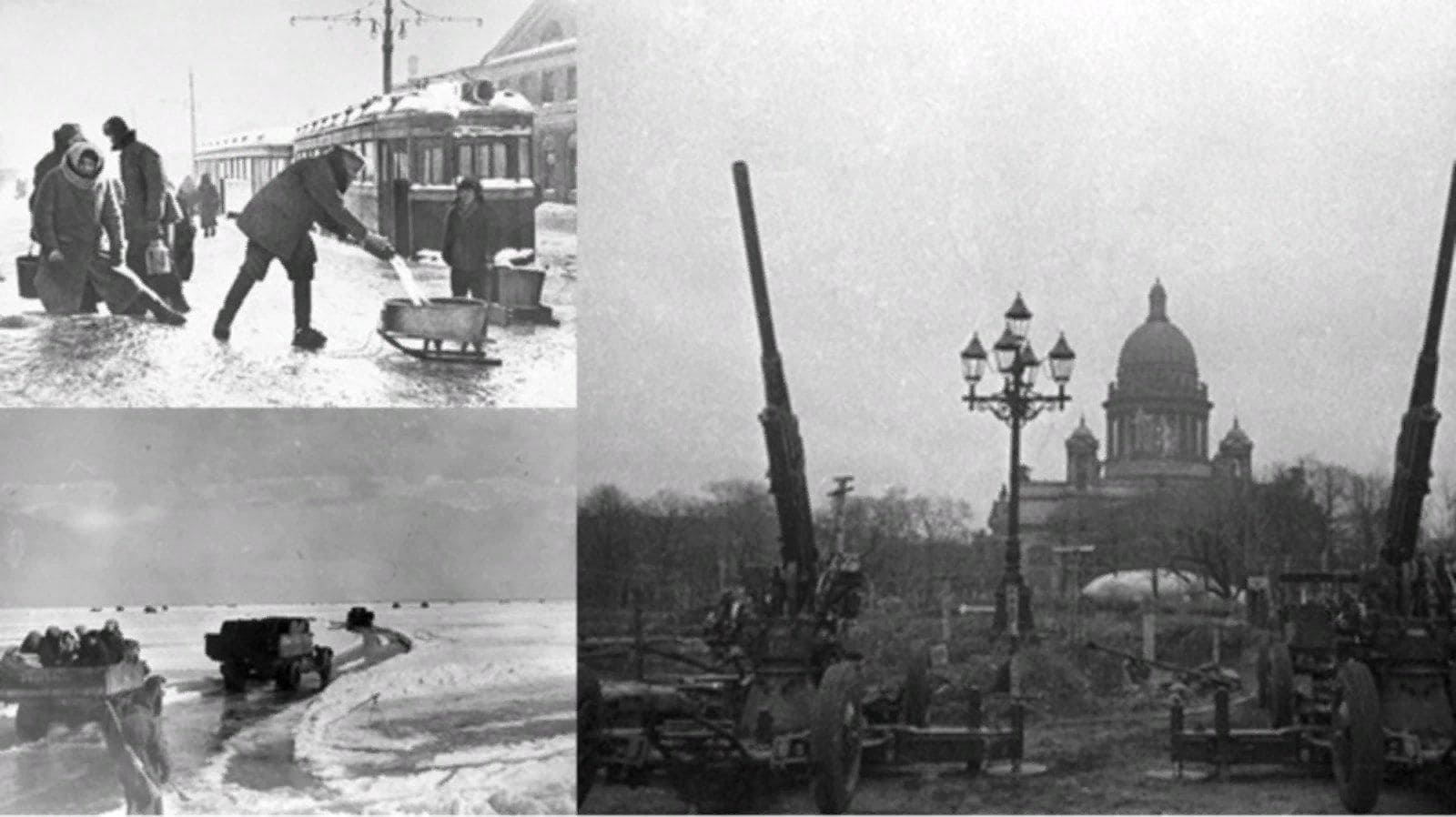 Блокада Ленинграда