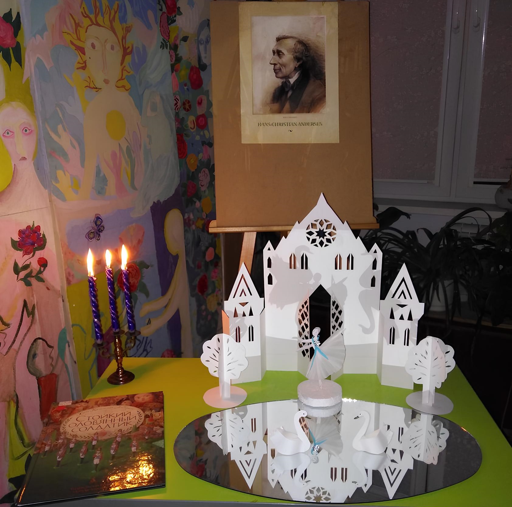 Книга о книгах