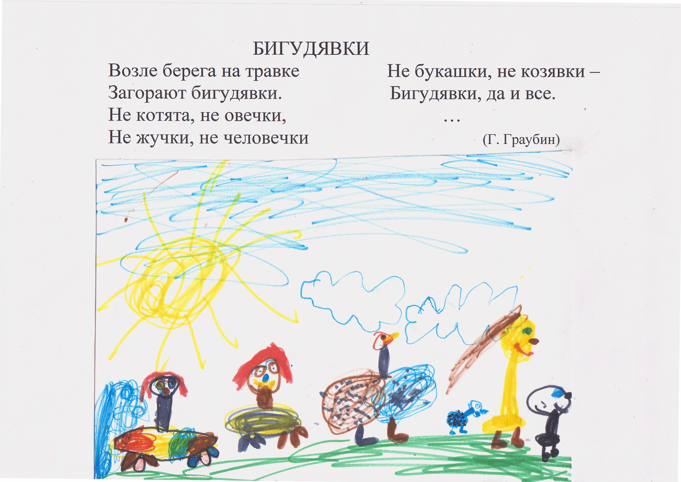 Литературное развитие