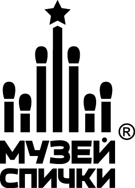 Музей спички