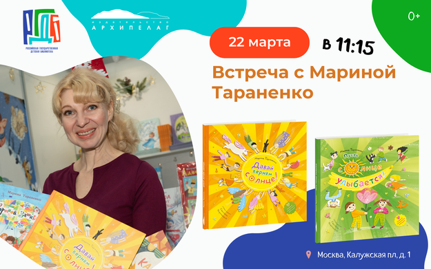 Марина Тараненко