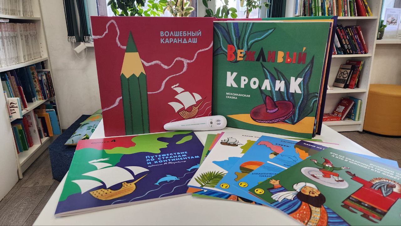 istorii volshebnyh stranic 1