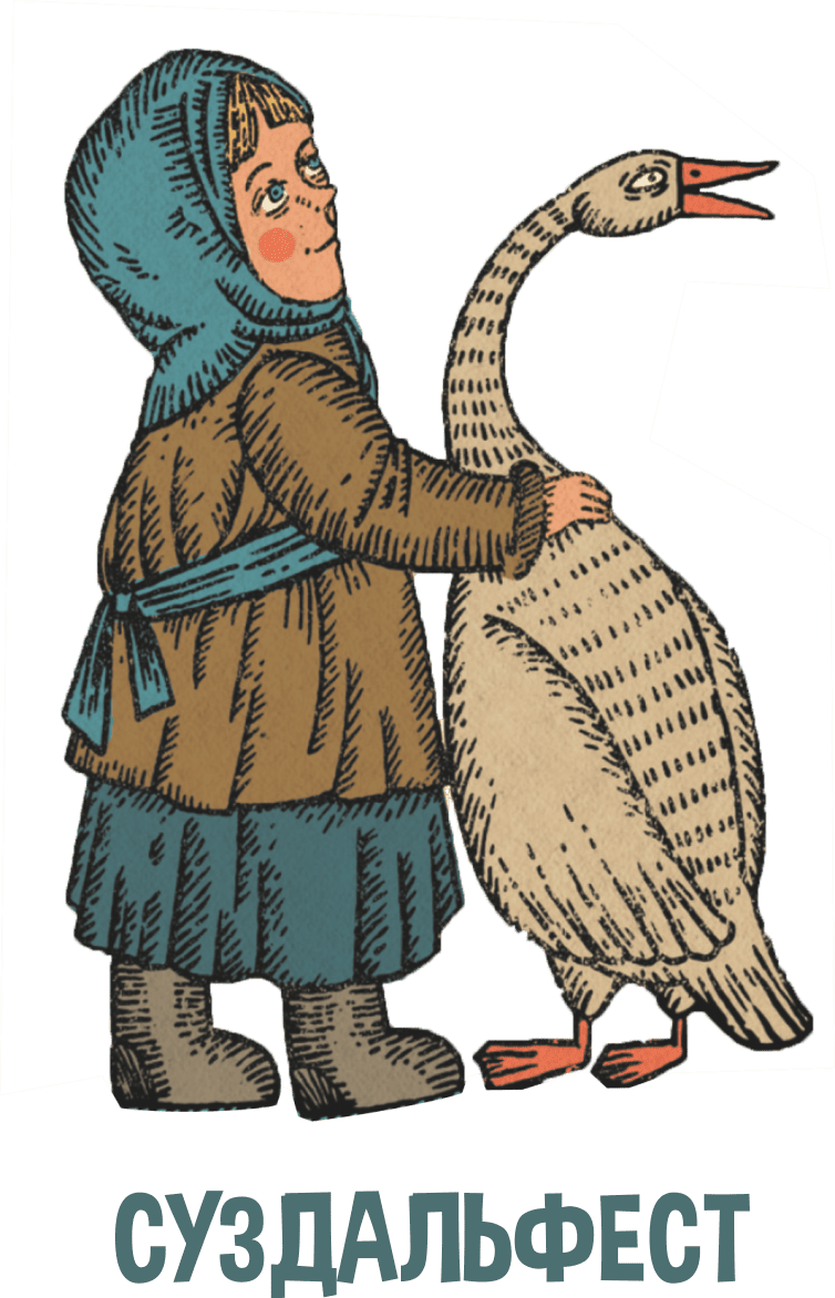Лого Суздальфест