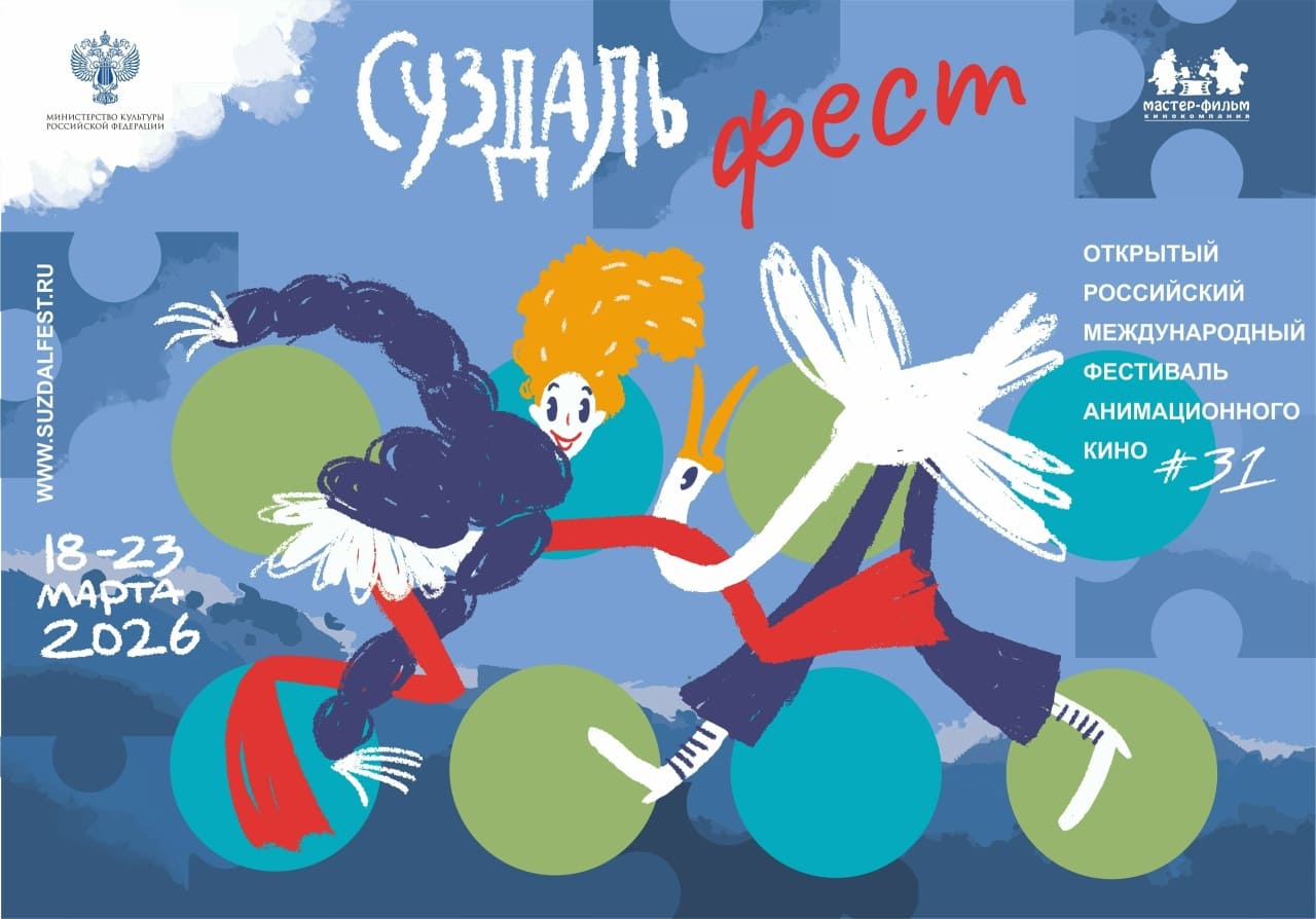 Суздальфест – 2026