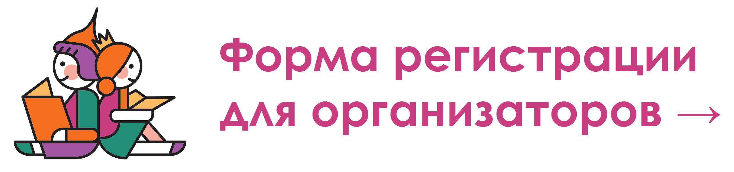 nedelya detskoj knigi 2026 forma registracii