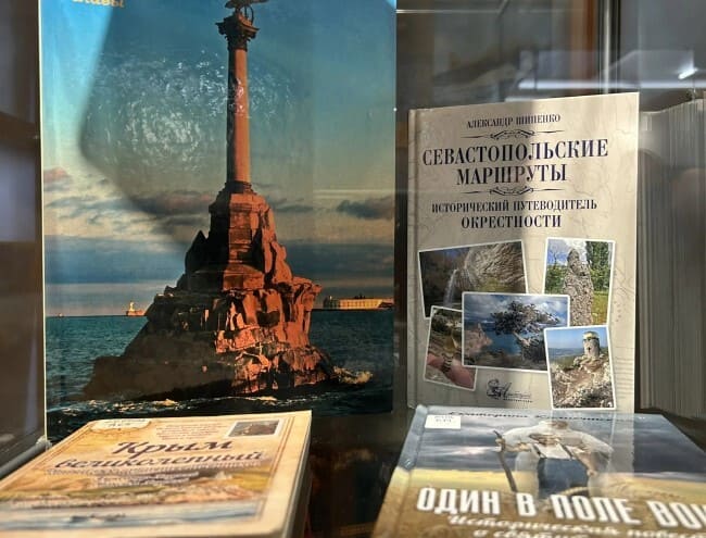 Книжная выставка «Крым и Россия: общая судьба»