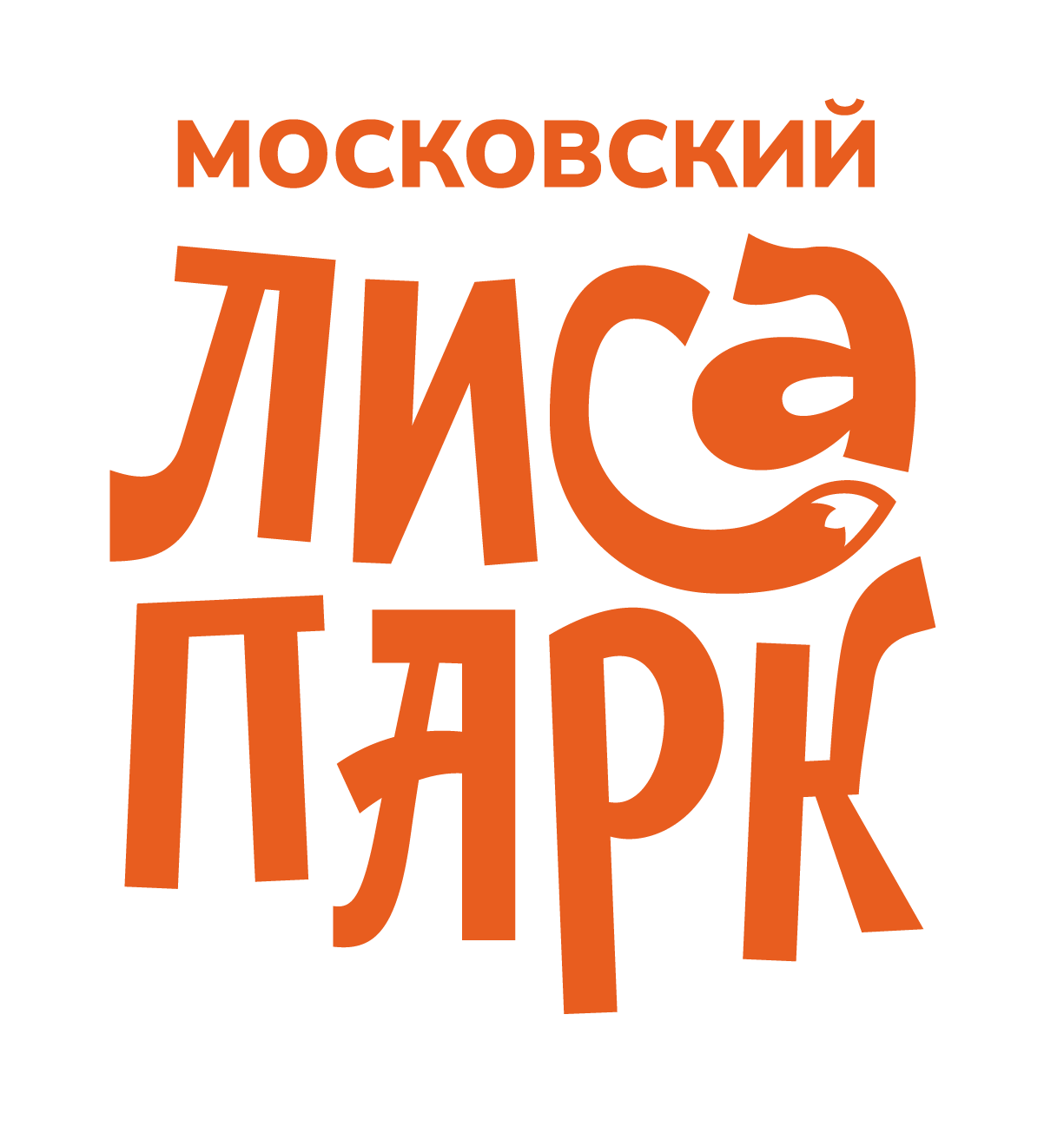 ЛисаПарк 1